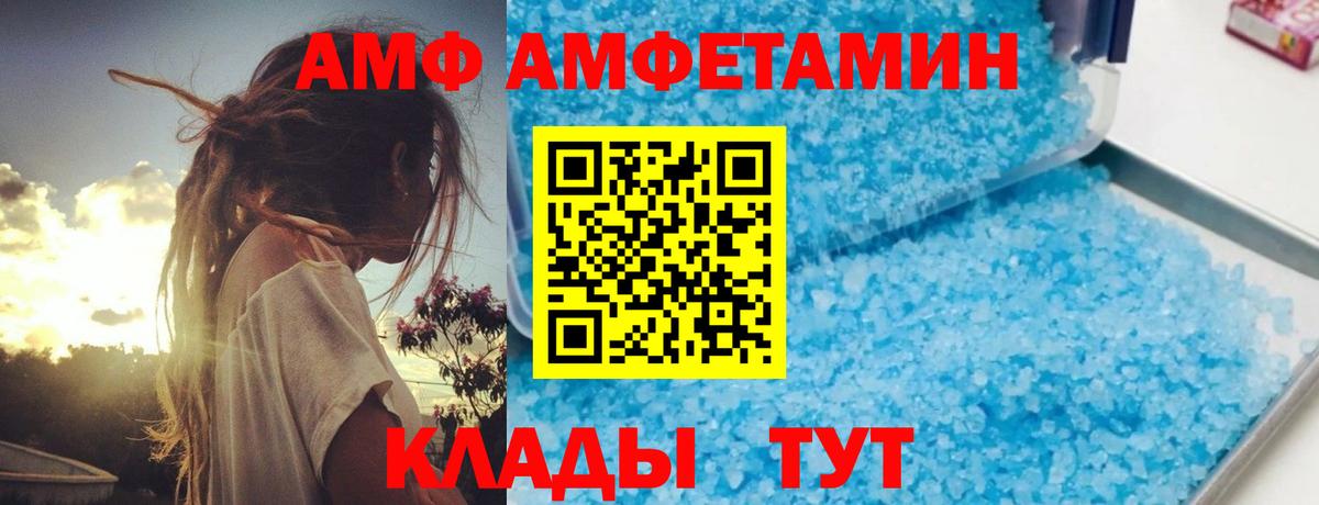 АМФ 98% Чернушка