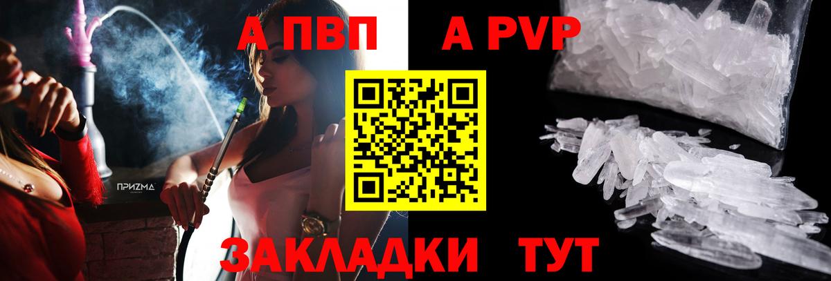 Чернушка  A-PVP  Вход с VPN  Альфа ПВП СК  Alpha-PVP мука 