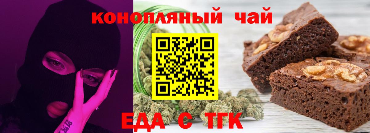 Чернушка  Еда ТГК конопля  Вход с VPN 