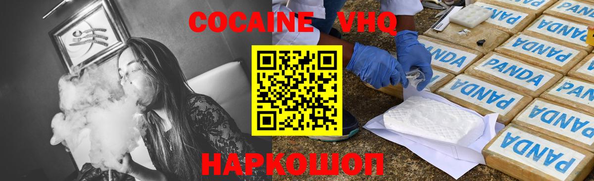 Cocaine 97%  Вход с VPN  Чернушка  Кокаин Колумбийский 
