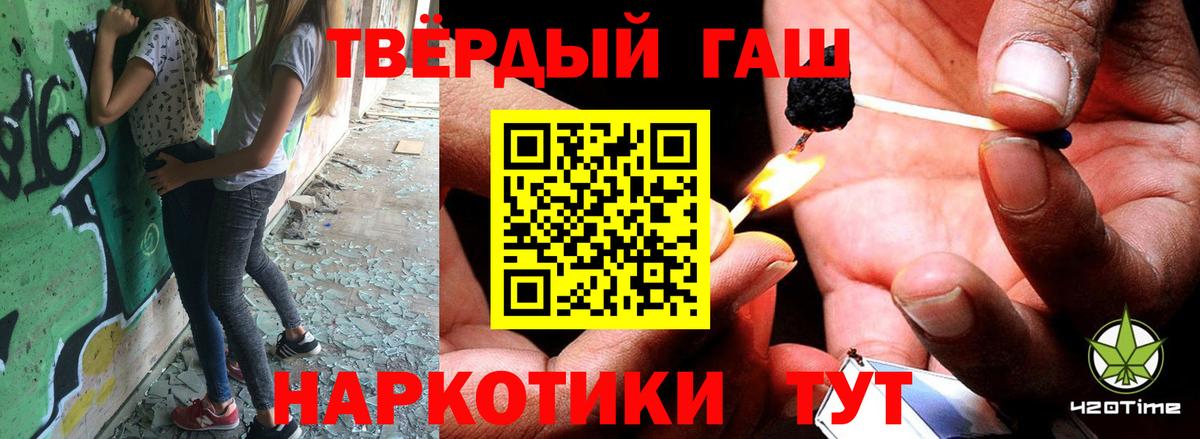 ГАШ hashish  Вход с VPN  ГАШ гашик  что такое наркотик  Чернушка 