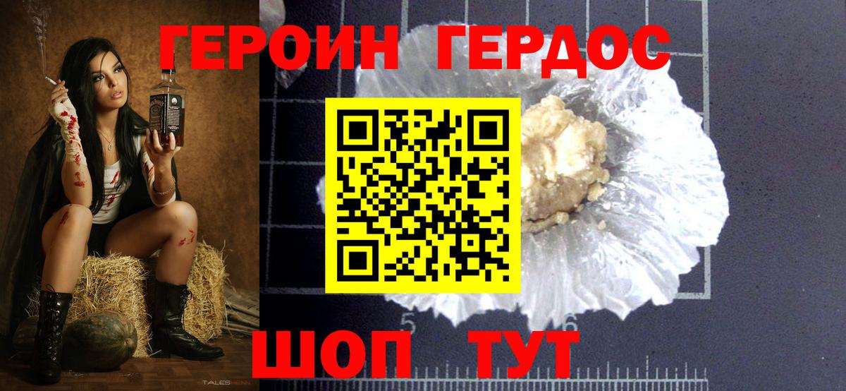 Героин гречка Чернушка