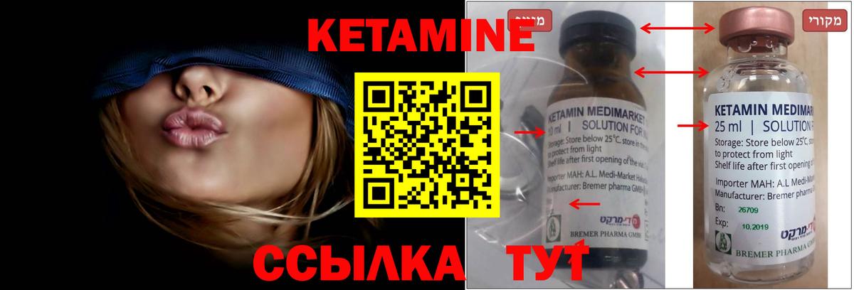 Кетамин VHQ  ссылка на мегу вход  Чернушка  Вход с VPN 