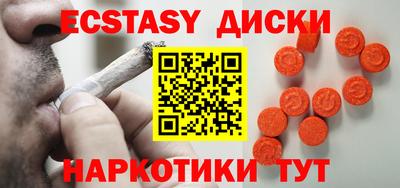 экстази Кунгур