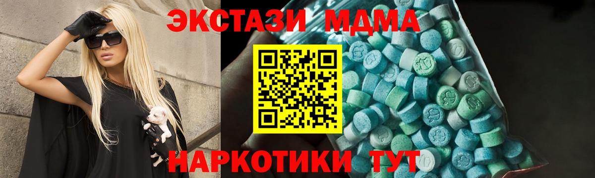 Чернушка  МДМА crystal  МДМА  MDMA VHQ  Вход с VPN 