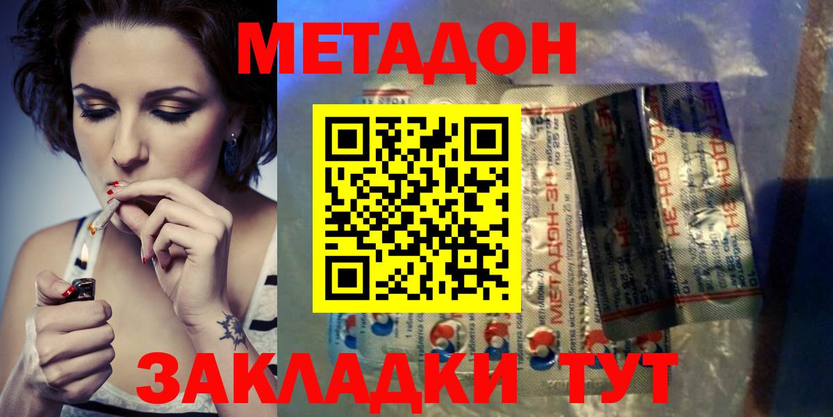 Чернушка  МЕТАДОН methadone  МЕТАДОН белоснежный  Вход с VPN 