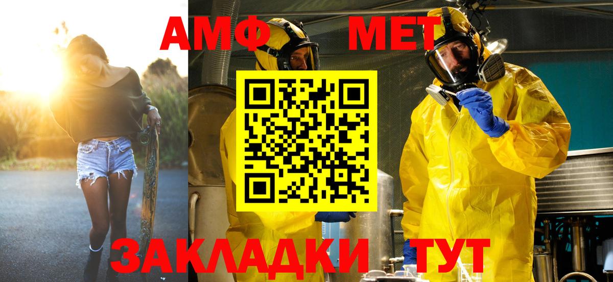 Первитин мет Чернушка